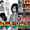 Thumbnail of new posts 148
