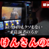 Thumbnail of new posts 155