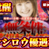 Thumbnail of new posts 124