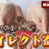 Thumbnail of new posts 148