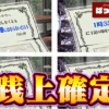 Thumbnail of new posts 099
