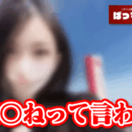 DMMぱちタウン女性演者さん 「普通に生きて普通に喋ってるだけなのに、毎日顔も知らん