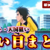Thumbnail of new posts 139