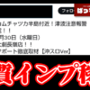 Thumbnail of new posts 109