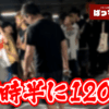 Thumbnail of new posts 118