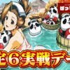 Thumbnail of new posts 088
