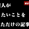 Thumbnail of new posts 102