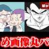 Thumbnail of new posts 045