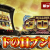 Thumbnail of new posts 157