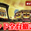 Thumbnail of new posts 035
