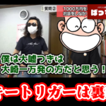 谷村ひとし先生「ラッキートリガーは大当り確率から継続確率まで〝右打ちの謎〟と言われている全く新しいパチンコの正々堂々と仕込まれた裏ロム」