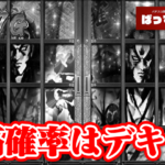 「『L真打吉宗』の真高確率はデキレ。逆押しレア役は死ぬほど怪しいし、真BB後の真高確率は死ぬほど弱くて全然上乗せしない」