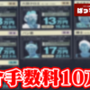 Thumbnail of new posts 135