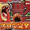 Thumbnail of new posts 178