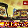 Thumbnail of new posts 163