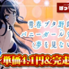 Thumbnail of new posts 106