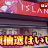 Thumbnail of new posts 198