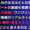 パピモレポート パチスロ稼動ランキング