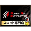 SUPER SLOT SUNFLOWER+ | P-WORLD