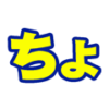 スマスロケロット5BT スロット 新台 天井 設定判別 解析まとめ | ちょんぼりすた パチ