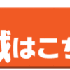 ゴールデンラッキー | パチンコのトラ［九州・沖縄］　九州・沖縄地区（福岡・熊本・