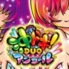 沖ドキ！DUOアンコール｜仮天井は期待度80% 今作も700Gは強い！ 新台初期データから狙