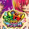 沖ドキ!DUOアンコール|仮天井は期待度80% 今作も700Gは強い! 新台初期データから狙