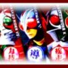スマスロ仮面ライダー 7RIDERS｜スペック・解析情報 | ぱちんこキュレーション
