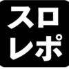 スロレポ - 全国スロットホール優良店出玉データ