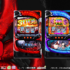 【質疑応答】喰種対決勝利次遊技(BITES導入1ゲーム目)について|L 東京喰種|スパイキ